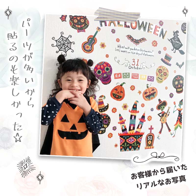楽天市場】ウォールステッカー はがせる ハロウィン 飾り 【メキシカン