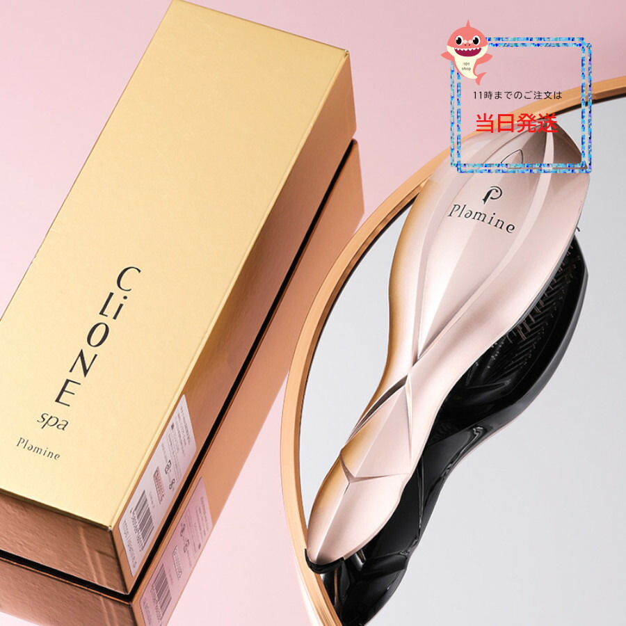 楽天市場】【新品・国内正規品】Plamine CLiONE spa プラミネ クリオネ