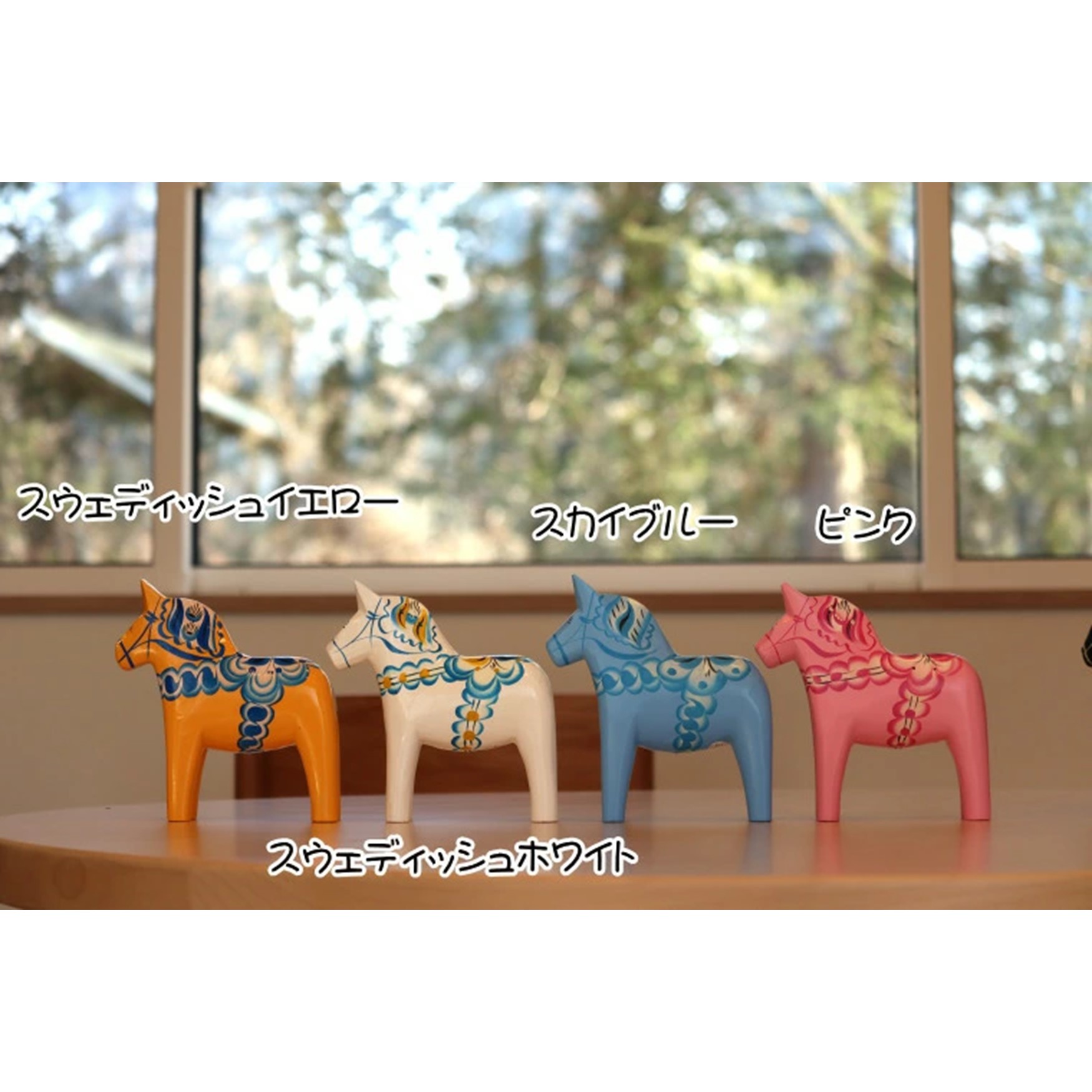 楽天市場】【幸せを運ぶ馬】ダーラナホース・XLサイズ（25cm