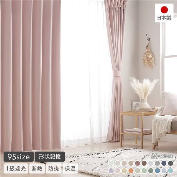 カーテン 幅150 丈230」の人気商品一覧 | 安い商品を通販サイトから