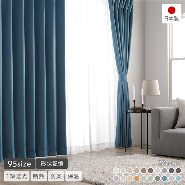 カーテン 幅150 丈200」の人気商品一覧 | 安い商品を通販サイトから