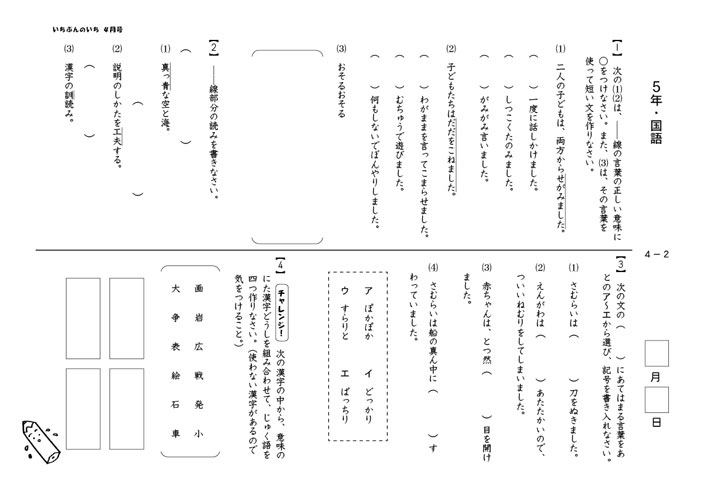 楽天市場】【おうちで勉強】家庭学習教材いちぶんのいち教科書対応版