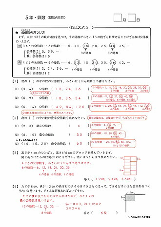 楽天市場】【おうちで勉強】家庭学習教材いちぶんのいち教科書対応版