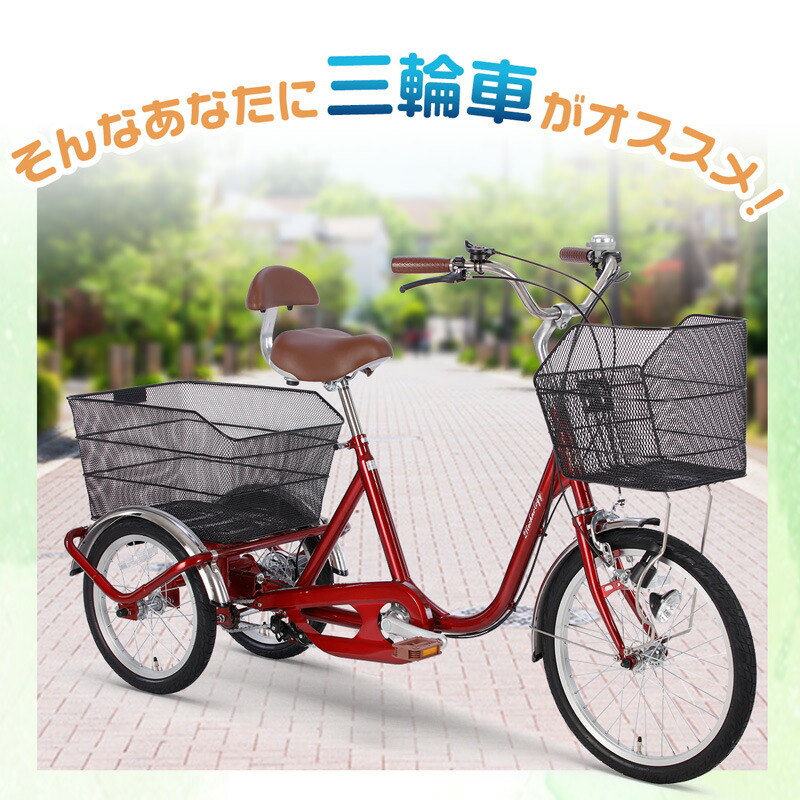 楽天市場】【☆ポイント20倍対象☆スーパーセール期間中】 三輪車