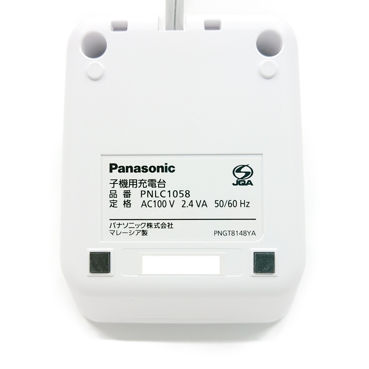 楽天市場】PNLC1058V パナソニック 電話機・ファックス 子機用 充電台