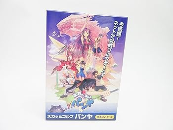 楽天市場】スカッとゴルフ パンヤの通販