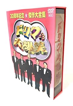 楽天市場】ザ・ドリフターズ結成50周年記念 ドリフ大爆笑 DVD-BOXの通販