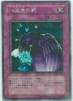 楽天市場】遊戯王 八汰烏の通販