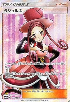 楽天市場】ポケモンカード ルザミーネ srの通販