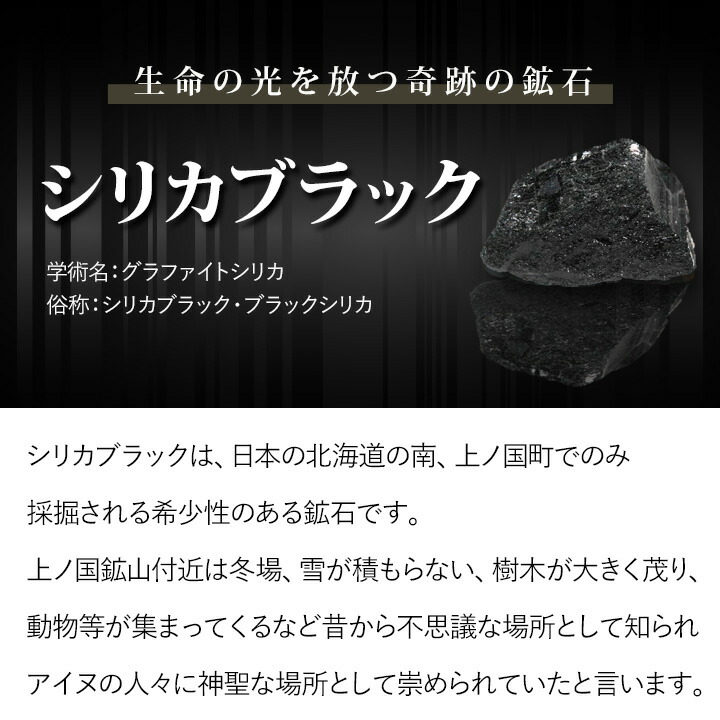 楽天市場】シリカブラック ペットボトル 遠赤外線 シリカ 岩盤浴