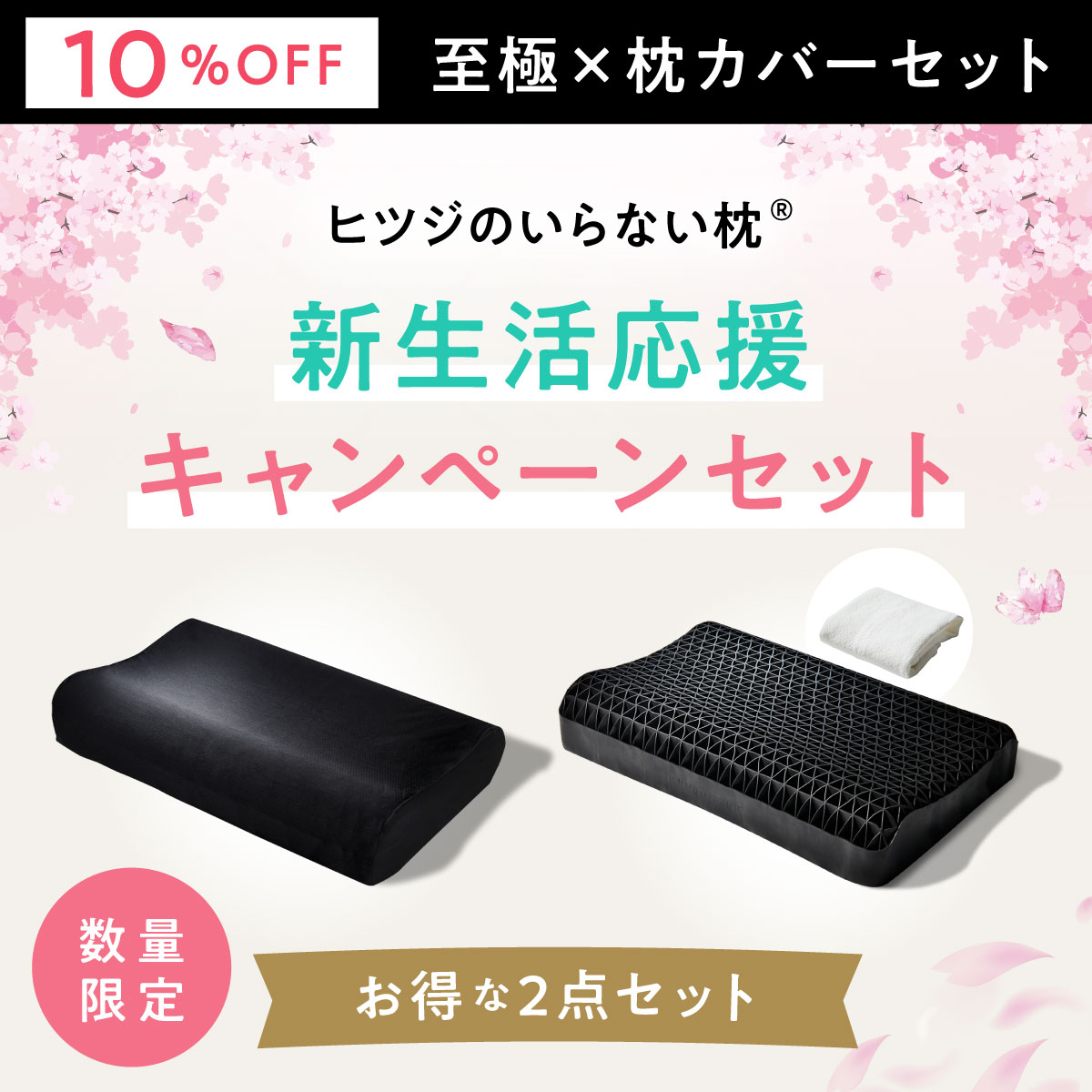 楽天市場】【最大17%OFF+さらにクーポンでお得！】 枕 枕カバー 付