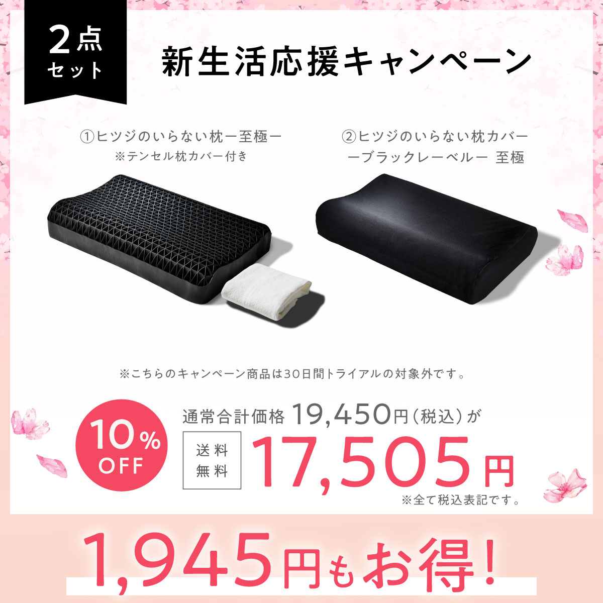 楽天市場】【最大17%OFF+さらにクーポンでお得！】 枕 枕カバー 付