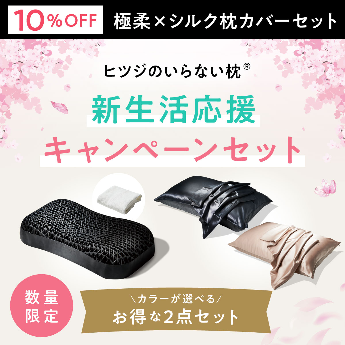 楽天市場】【最大17%OFF+さらにクーポンでお得！】 枕 枕カバー 付