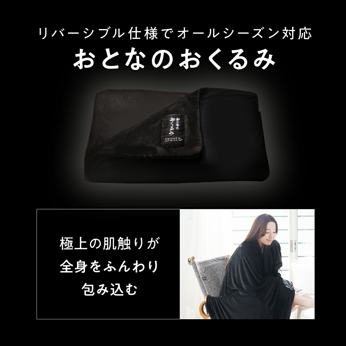 楽天市場】【最大15%OFF+さらにクーポンでお得！】 おとなのおくるみ