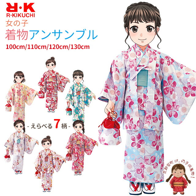お宮参り 七五三 女の子 着物 楽天市場】七五三 【☆楽天SS最大60％OFF3/5本日ポイント5倍☆】お
