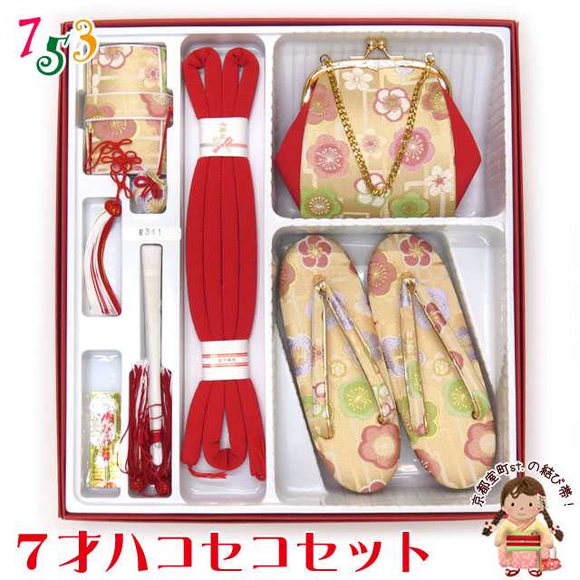 楽天市場】はこせこセット 七五三 7歳 女の子 金襴生地の筥迫セット