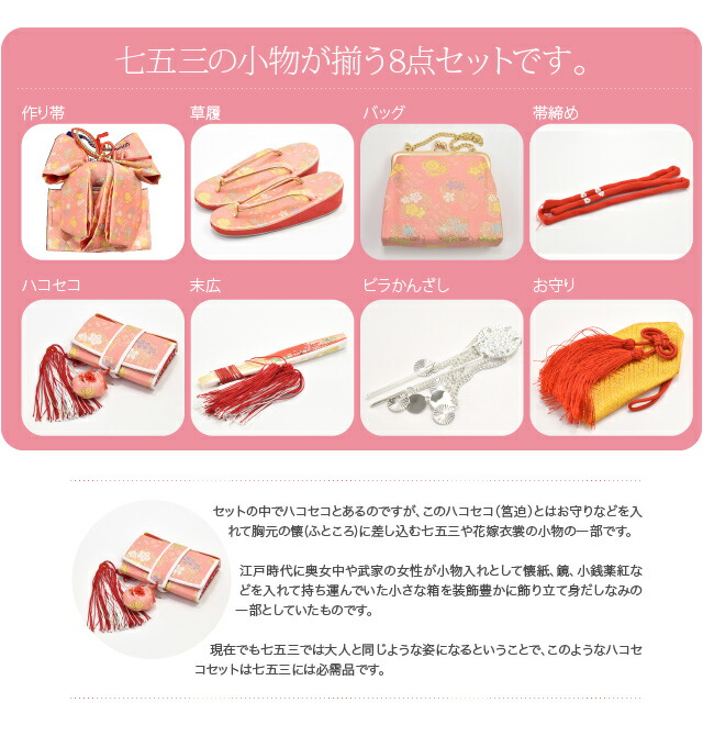 楽天市場】＼スーパーセール／ 七五三 草履 バッグ 作り帯 セット 7歳