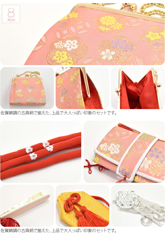 楽天市場】＼スーパーセール／ 七五三 草履 バッグ 作り帯 セット 7歳