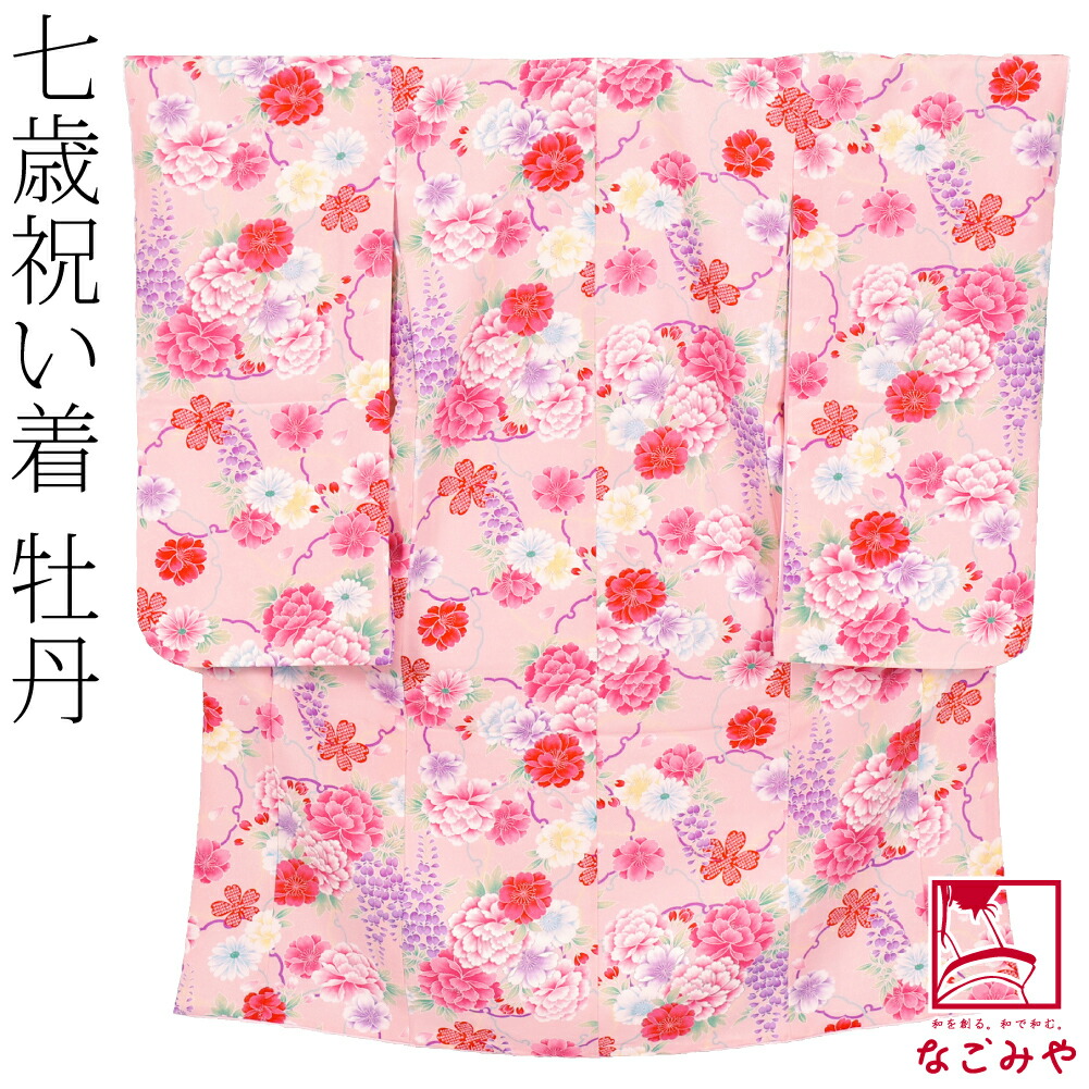 楽天市場】＼スーパーセール／ 七五三 着物 7歳 袷用 小紋柄 四つ身