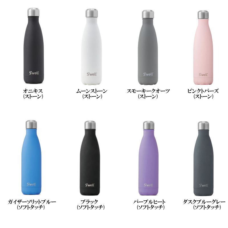 楽天市場】Swell bottle ストーン&ソフトタッチ 500ml/スウェルボトル