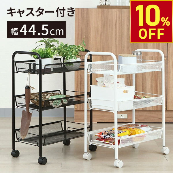楽天市場】ワゴン キャスター付き 3段 サロン 美容室 ネイル 東洋理研