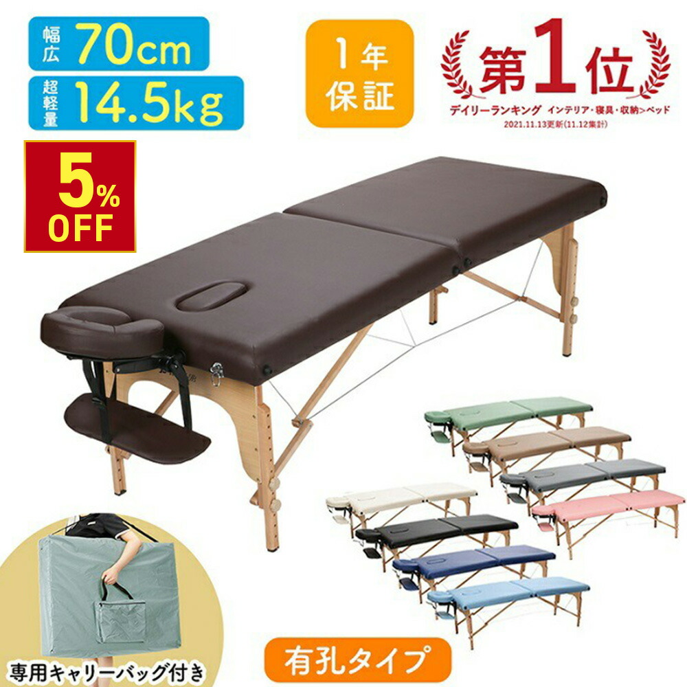 楽天市場】【期間限定5％OFF〜3/11 10時】折りたたみ マッサージベッド