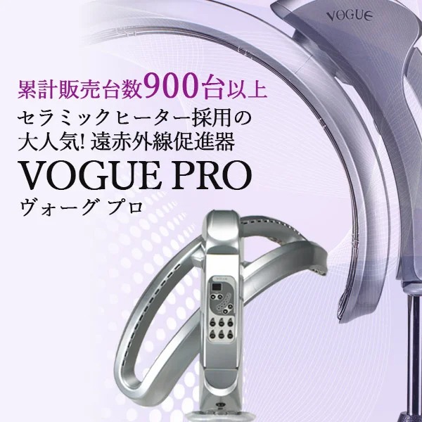 楽天市場】【2年保証】遠赤外線 促進器 促進機 デジタルパーマ VOGUE