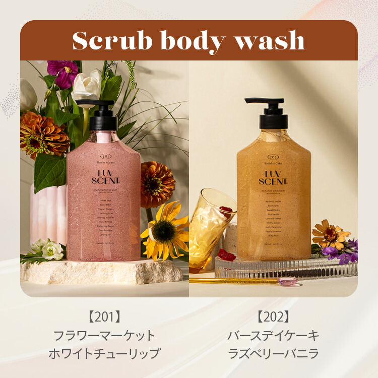楽天市場】【期間限定20％OFF〜3/11 10時】【公式】LUVSCENT ボディ