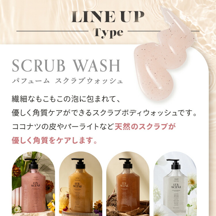 楽天市場】【期間限定20％OFF〜3/11 10時】【公式】LUVSCENT ボディ