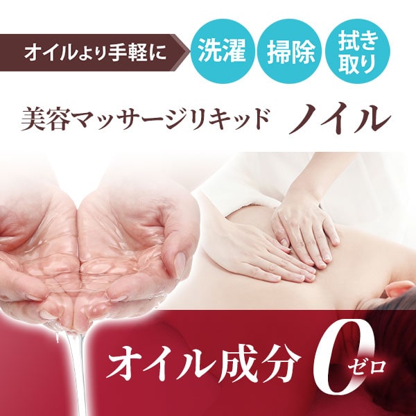 楽天市場】【一部5％OFF!3/11(水)10時まで】マッサージノイル 無香料