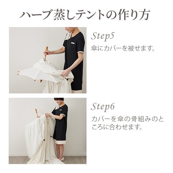 楽天市場】ハーブ蒸し テント 傘のみ 内部直径80cm ハーブテント