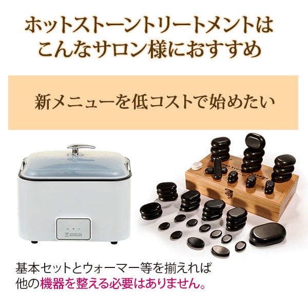 楽天市場】ホットストーン 玄武岩 マッシュルーム 2個セット ストーン