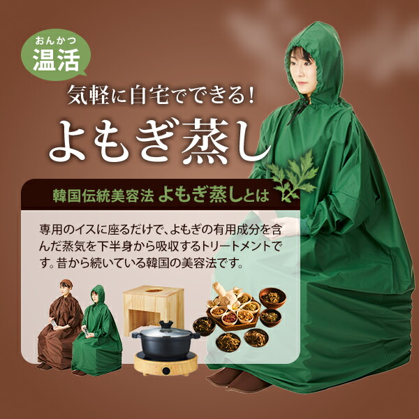 楽天市場】よもぎ蒸し 椅子 角型 丸型 イス クッション用使い捨て