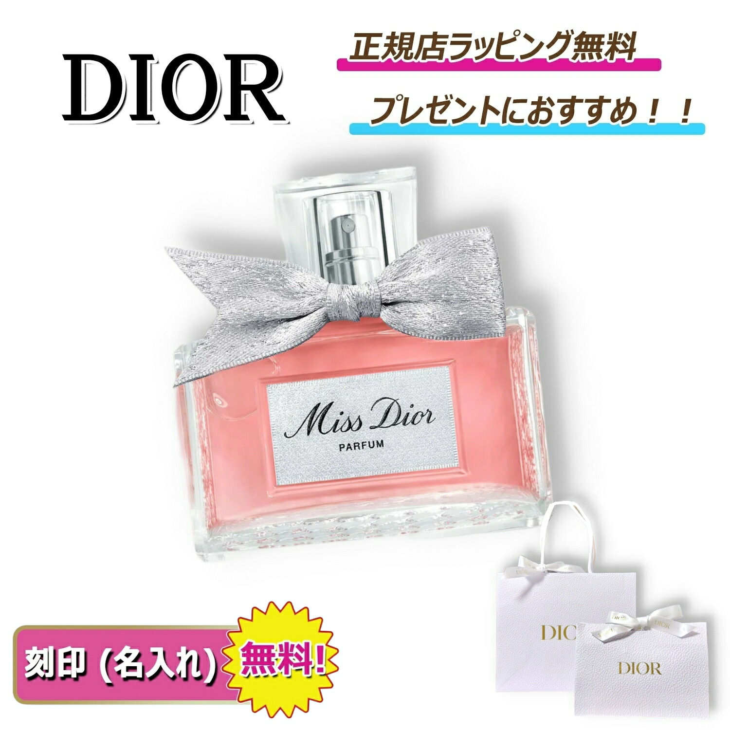 楽天市場】Dior(ディオール) ミス ディオール エッセンス(パルファン