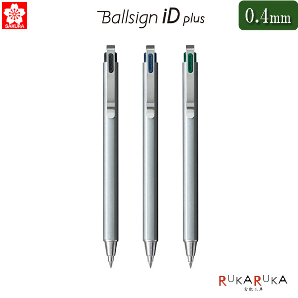 楽天市場】ボールサイン iD プラス [全3色] ボール径0.4mm ノック式