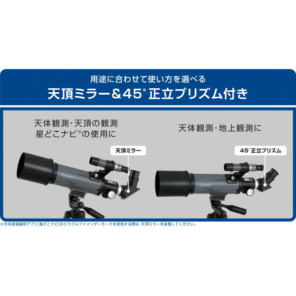 楽天市場】☆数量限定！在庫限り☆ 天体望遠鏡 屈折式・経緯台 適正