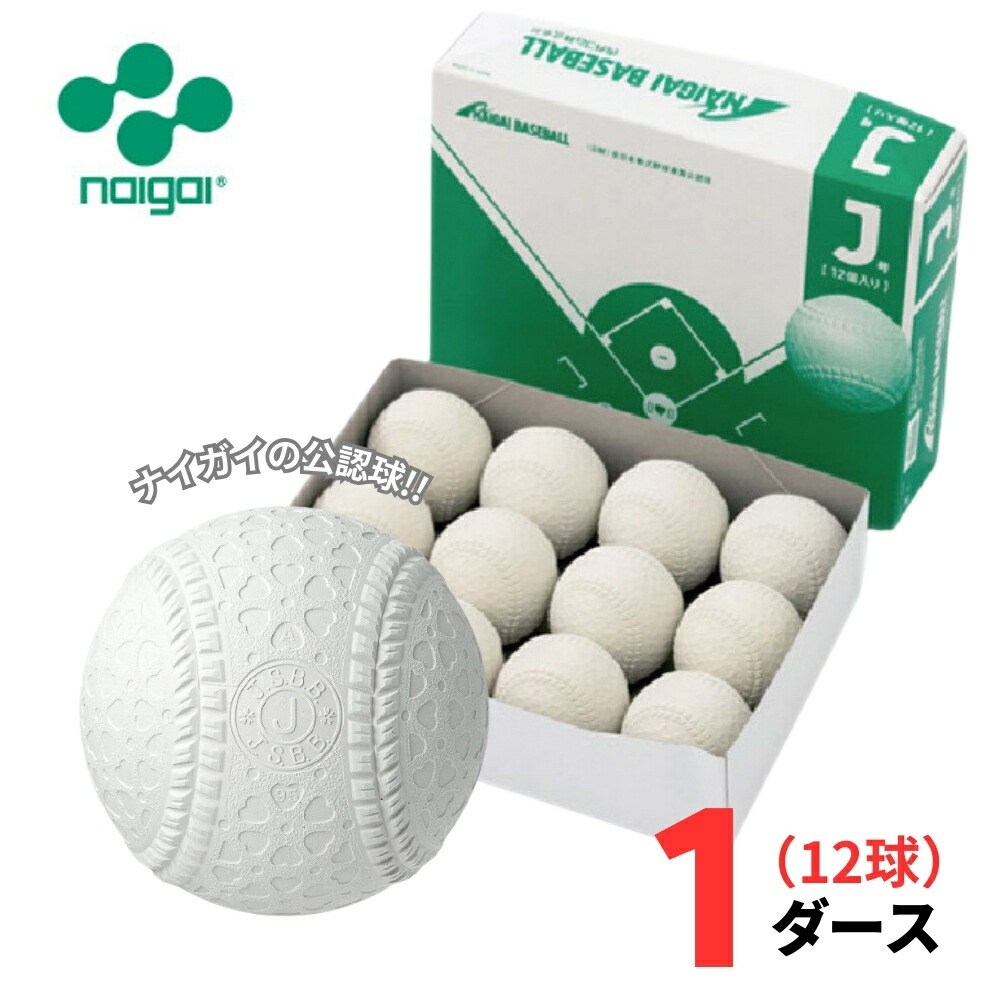 楽天市場】【再入荷時期未定】ナイガイ SSK テクニカルピッチ