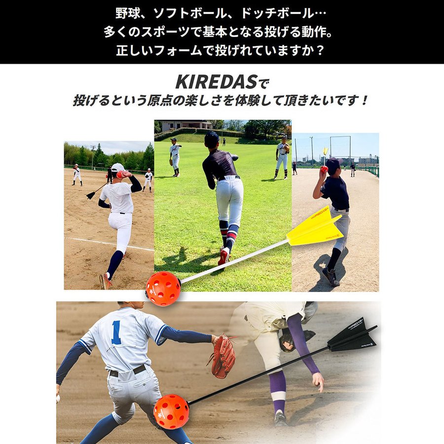楽天市場】『KIREDAS』 キレダスアスリートV2 黒箱 上級者向け 野球