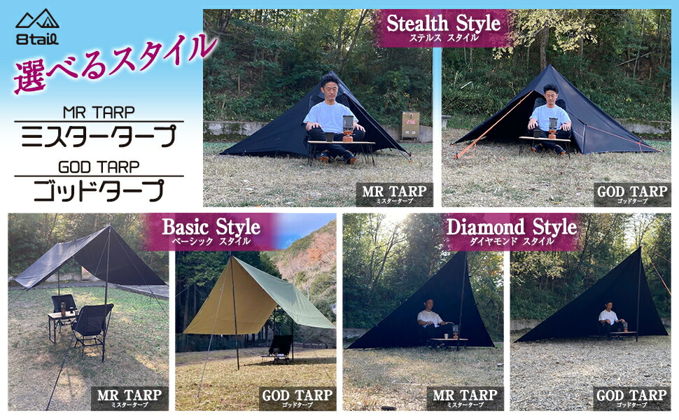 楽天市場】8tail タープ ゴッドタープ 【GOD TARP】4×4m TC素材 正方形