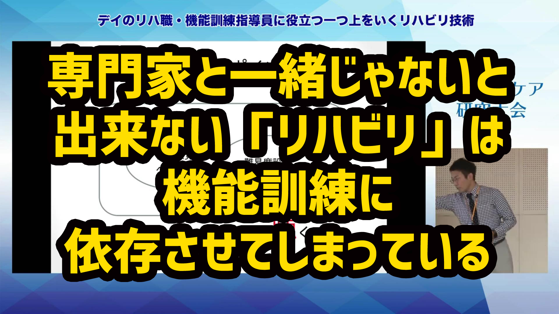 セミナーDVD一覧 | 日本通所ケア研究会・福山認知症ケア研究会
