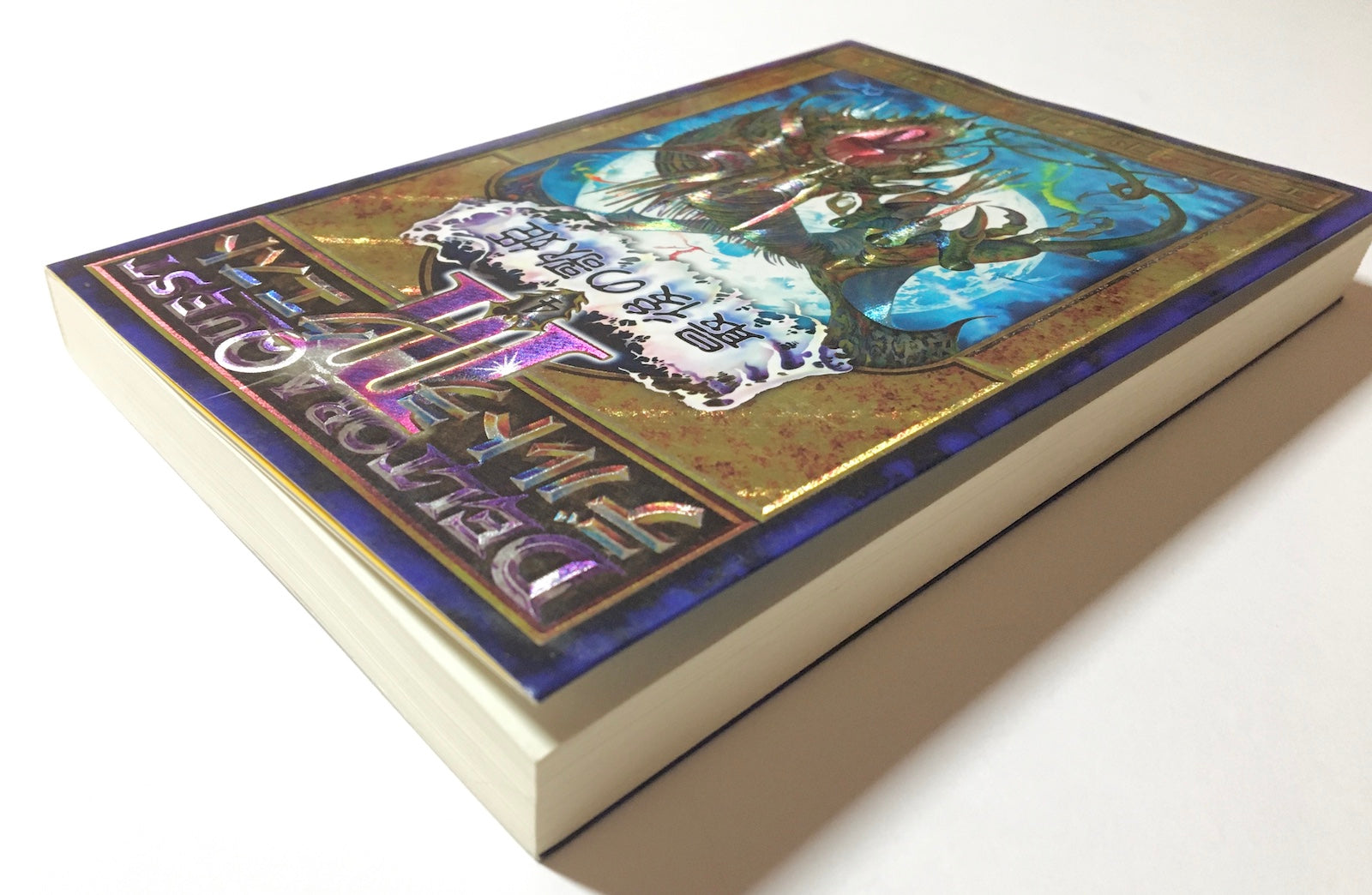 デルトラクエスト 竜の巣　影の門　死の島　最後の歌姫 Amazon.co.jp: デルトラ・クエスト III〈1〉竜の巣 : エミリー・ロッダ