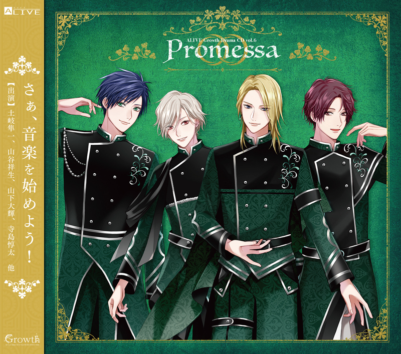ALIVE Growth Drama CD vol.6 「Promessa」 | ツキノ芸能
