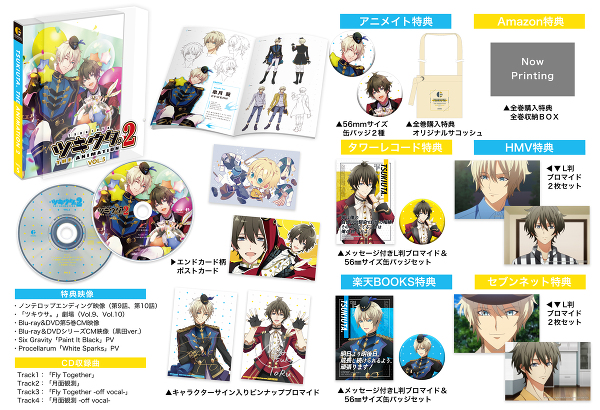 Blu-ray／DVD -「ツキウタ。 THE ANIMATION2」（通称：ツキアニ。ツー