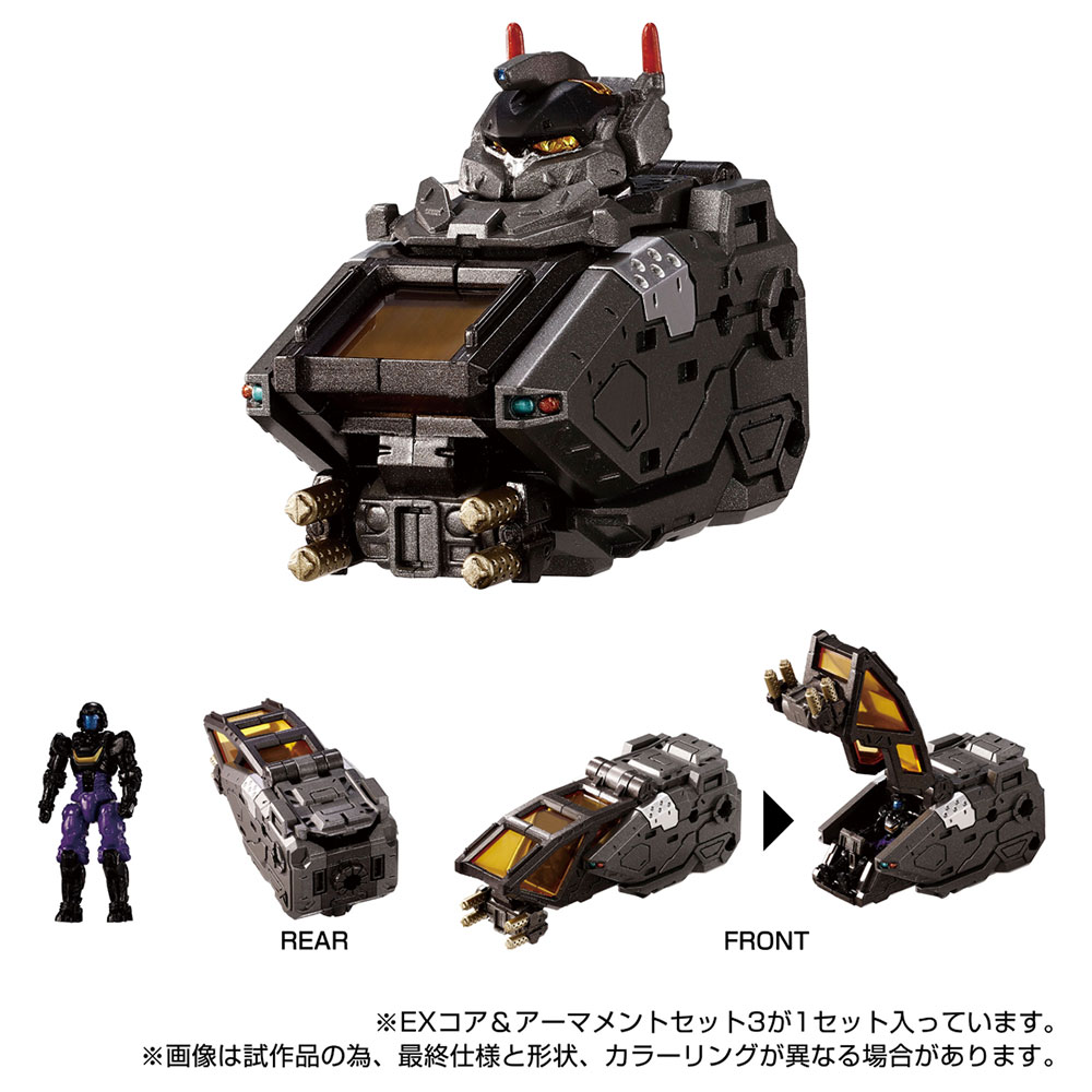 EXコア＆アーマメントセット3【4904810946540】｜タカラトミー