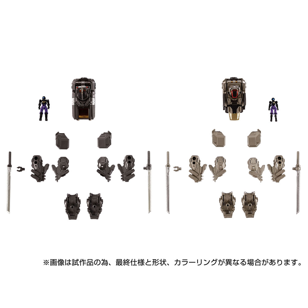 EXコア＆アーマメントセット3【4904810946540】｜タカラトミー