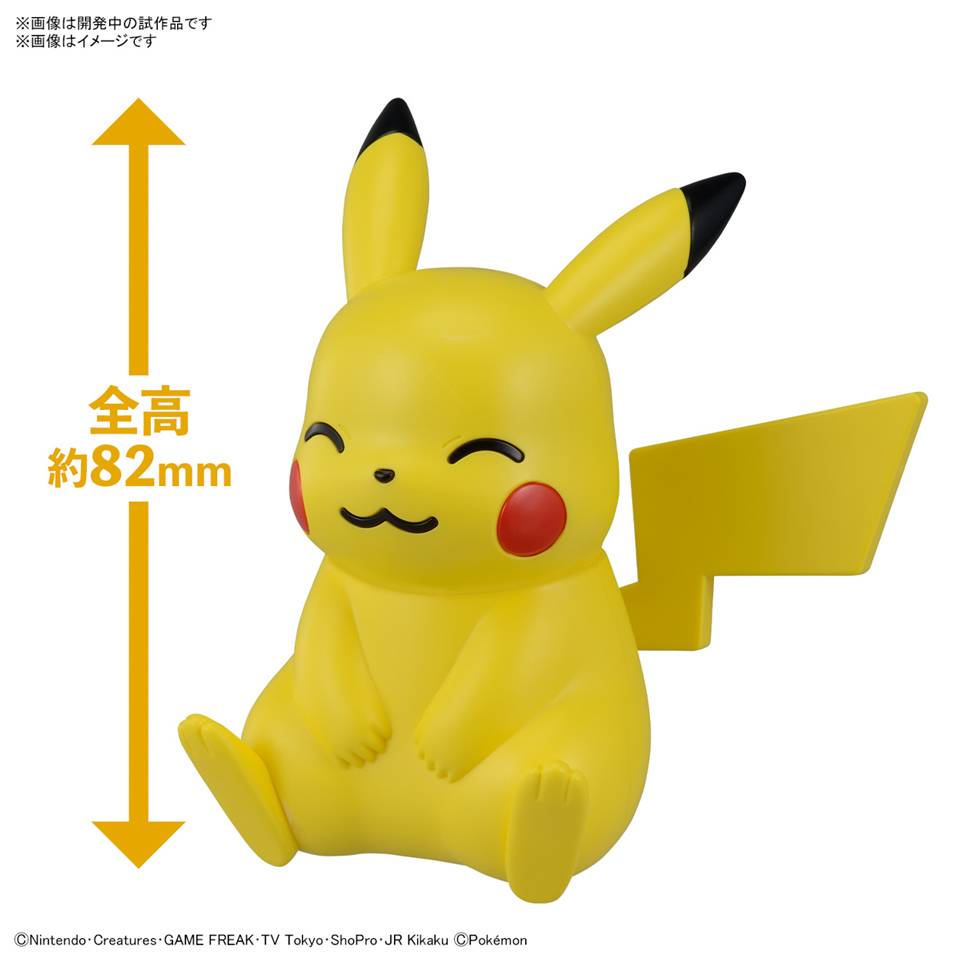 クイック！ピカチュウ(おすわりポーズ)【4573102657015】｜バンダイ