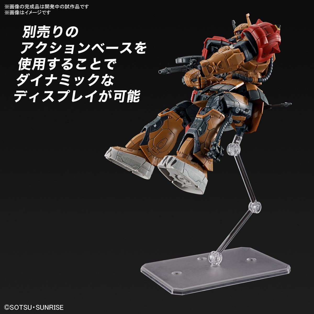 HG ザクII F型 ソラリ機 (復讐のレクイエム)【4573102667021