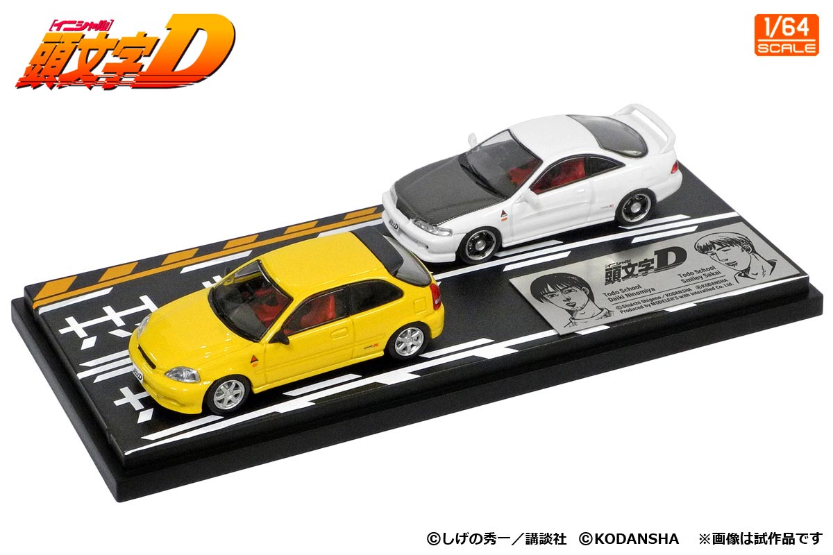 MD64209 1/64 頭文字D セットVol.9 二宮大輝シビック（EK9