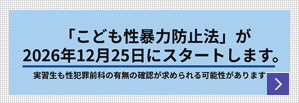 取得可能な免許・資格｜佛教大学 通信教育課程