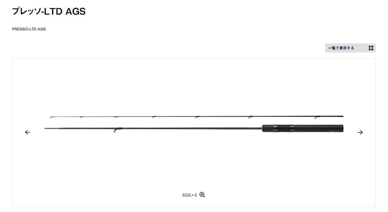 ダイワ：中空カーボングリップを採用したトラウトエリア用ルアーロッド